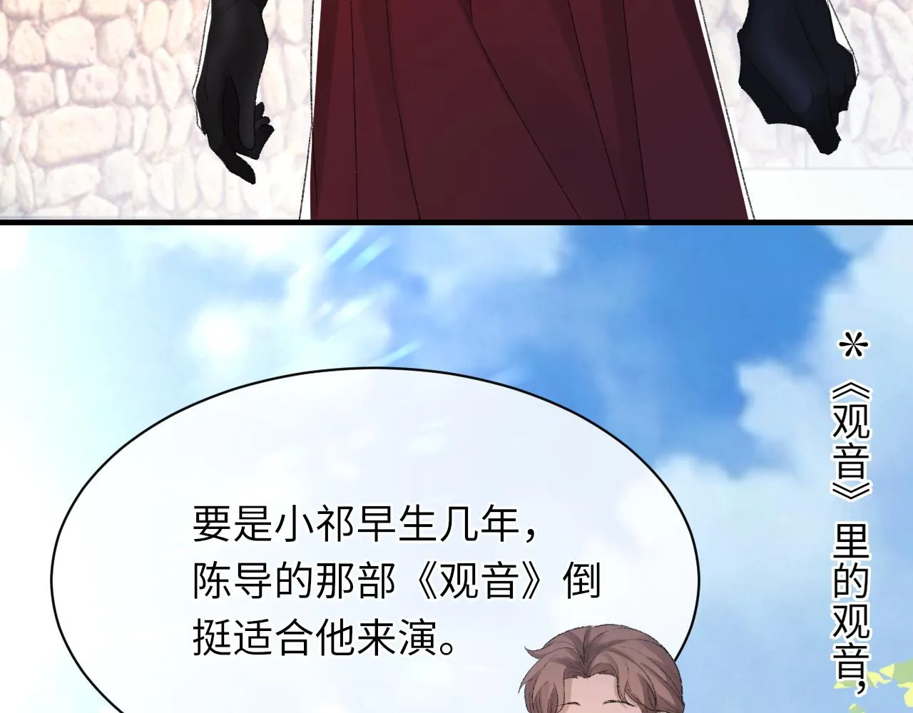 第45话 独处一室 第74页