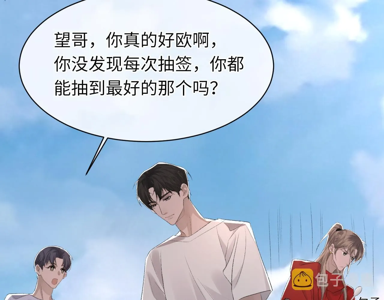 第45话 独处一室 第76页