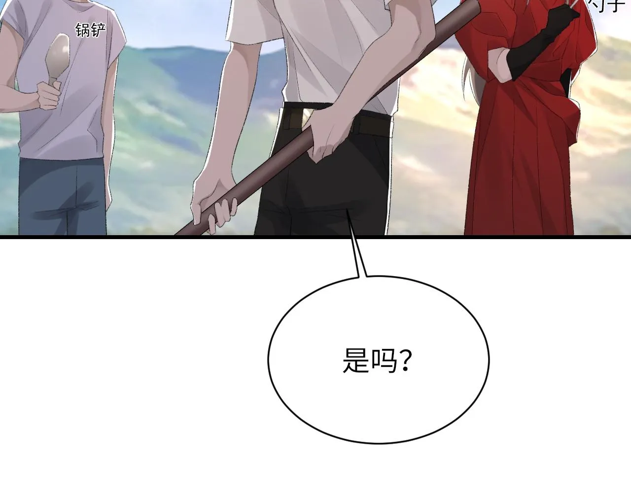 第45话 独处一室 第77页