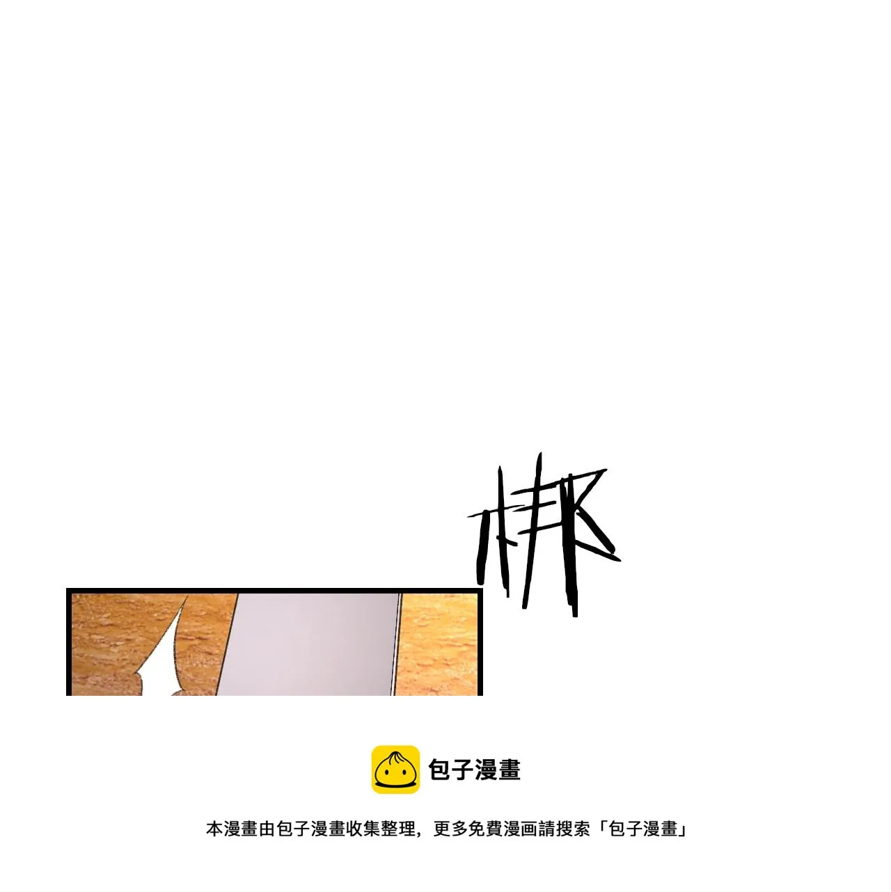 第45话 独处一室 第78页