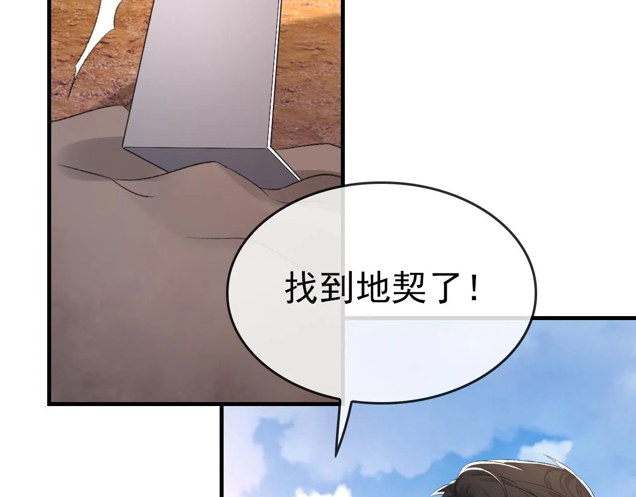 第45话 独处一室 第79页