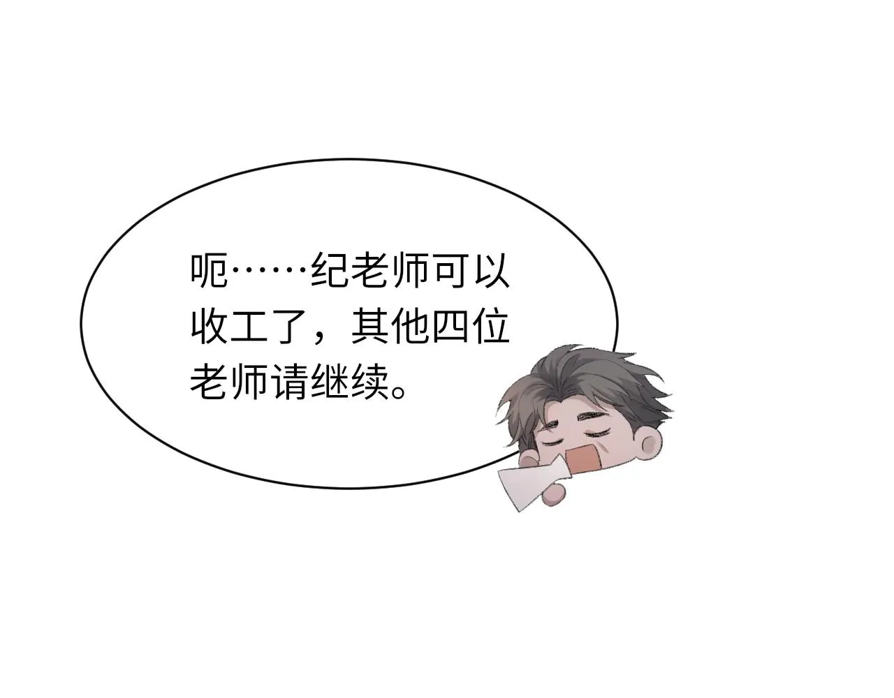 第45话 独处一室 第81页