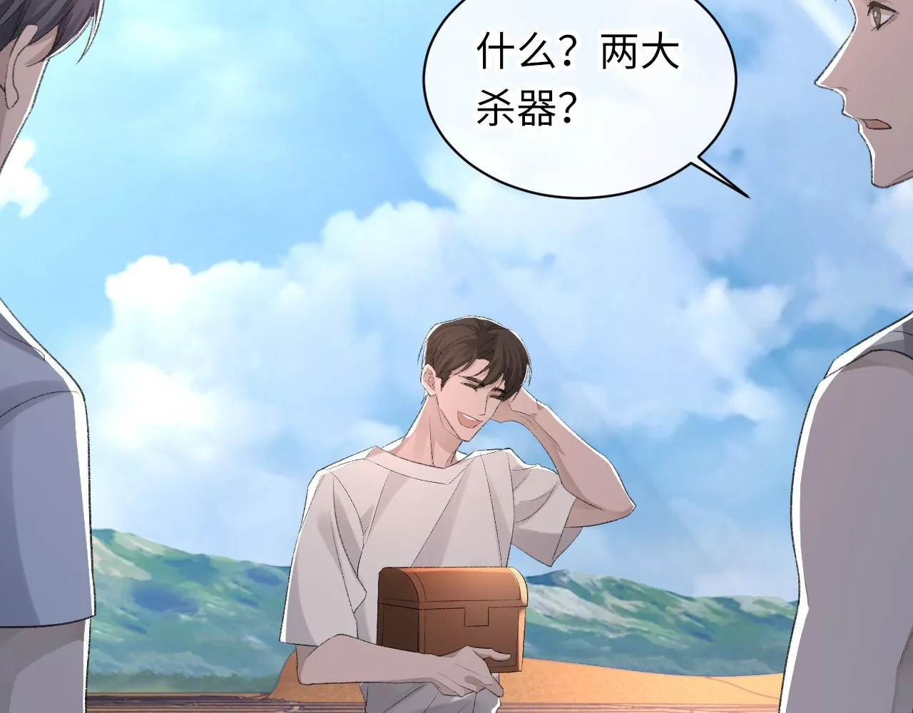 第45话 独处一室 第83页