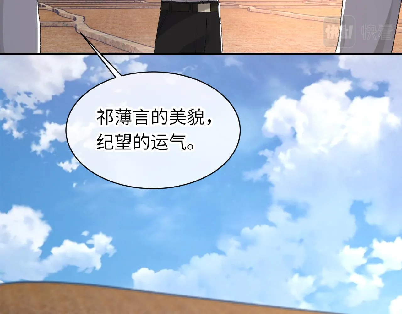 第45话 独处一室 第84页