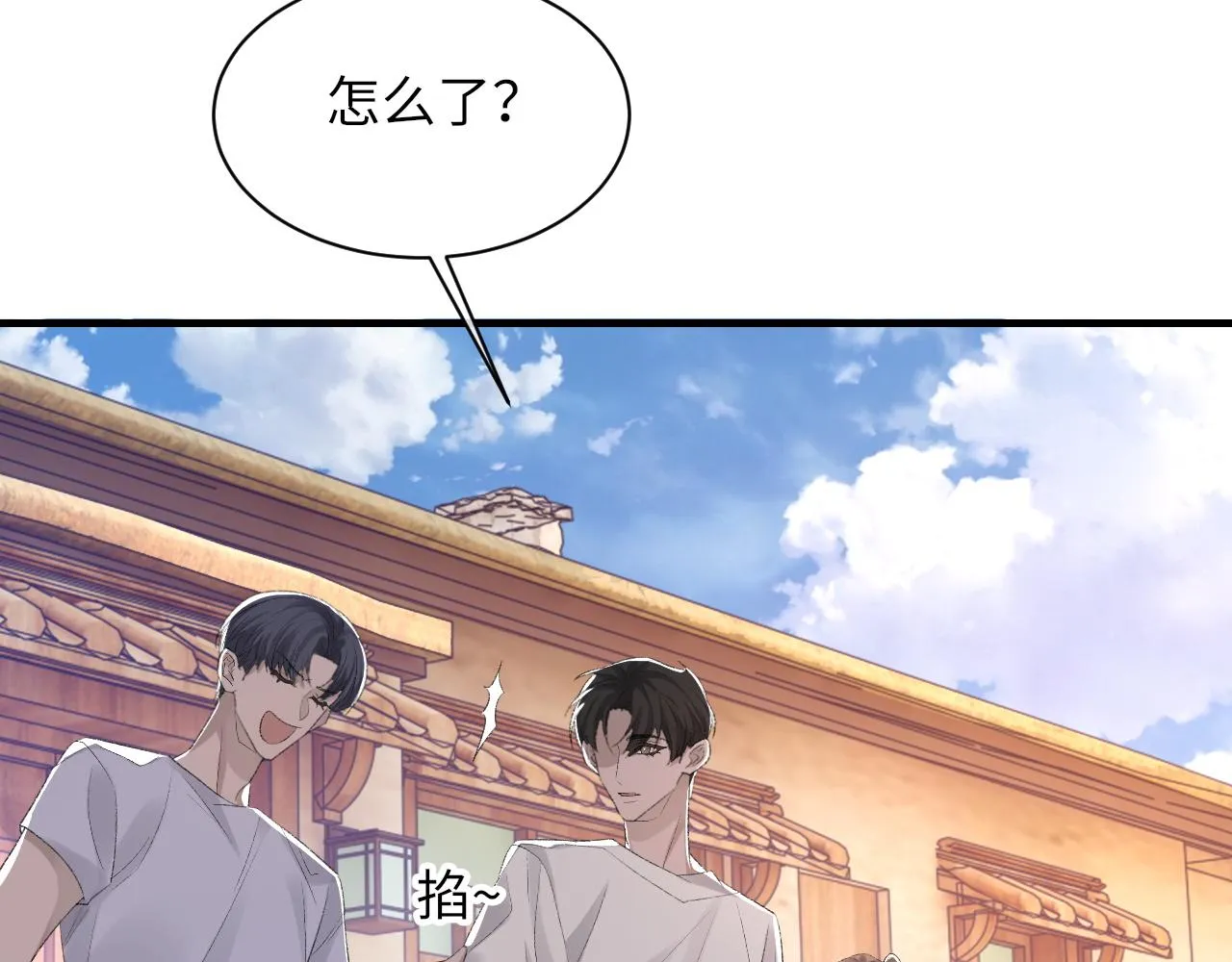 第45话 独处一室 第90页