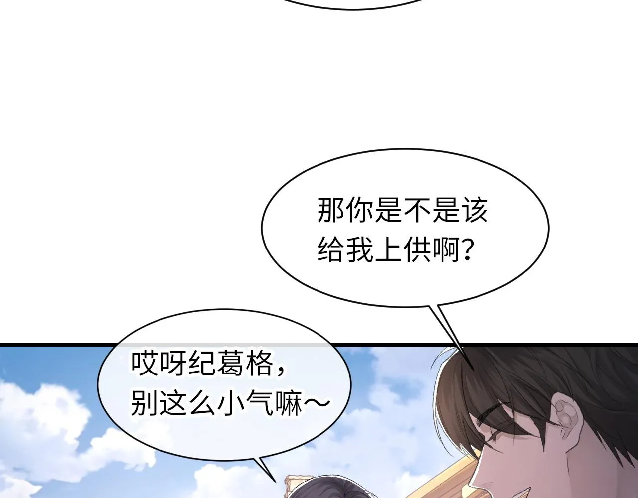 第45话 独处一室 第92页