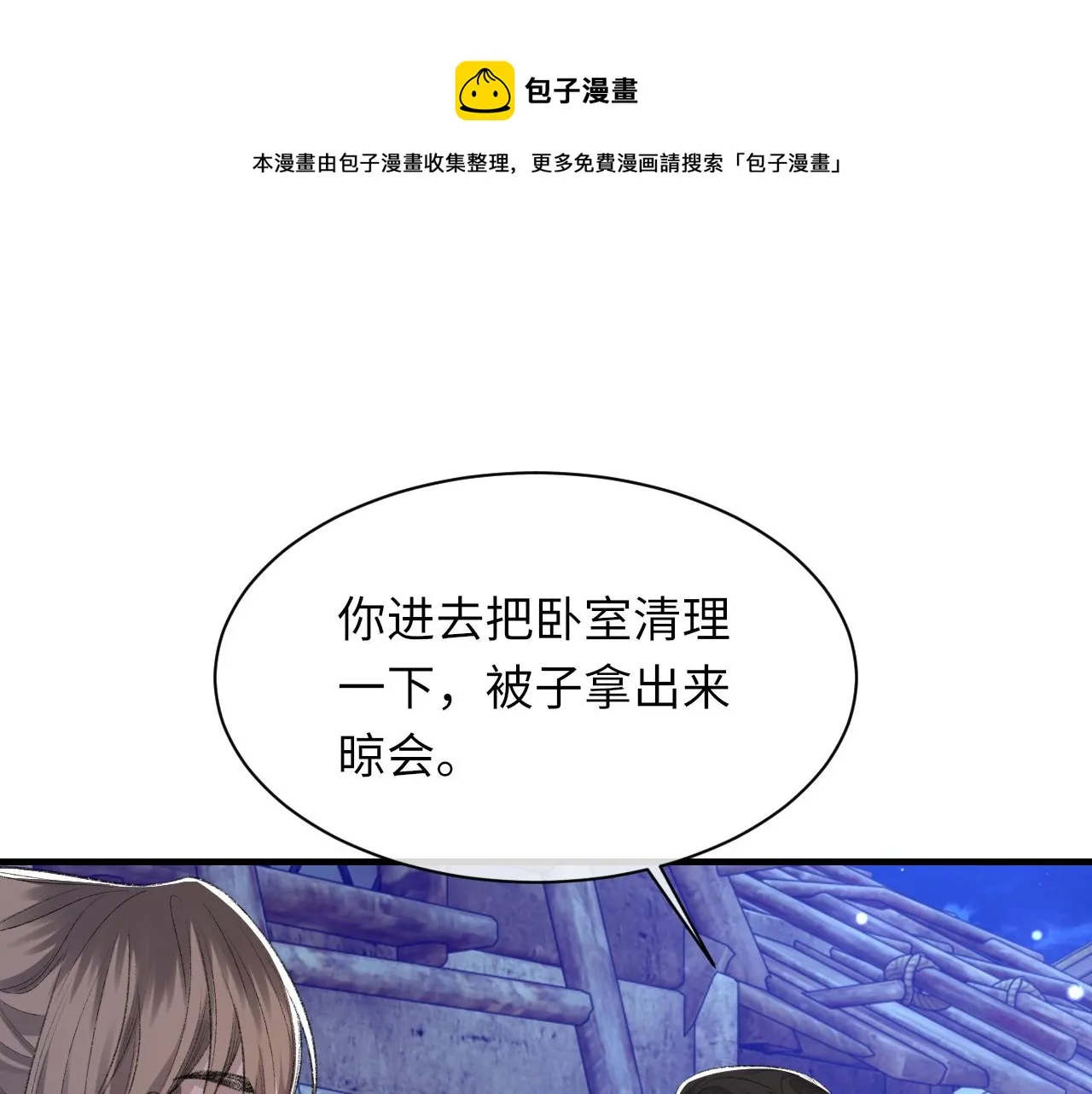 第45话 独处一室 第108页