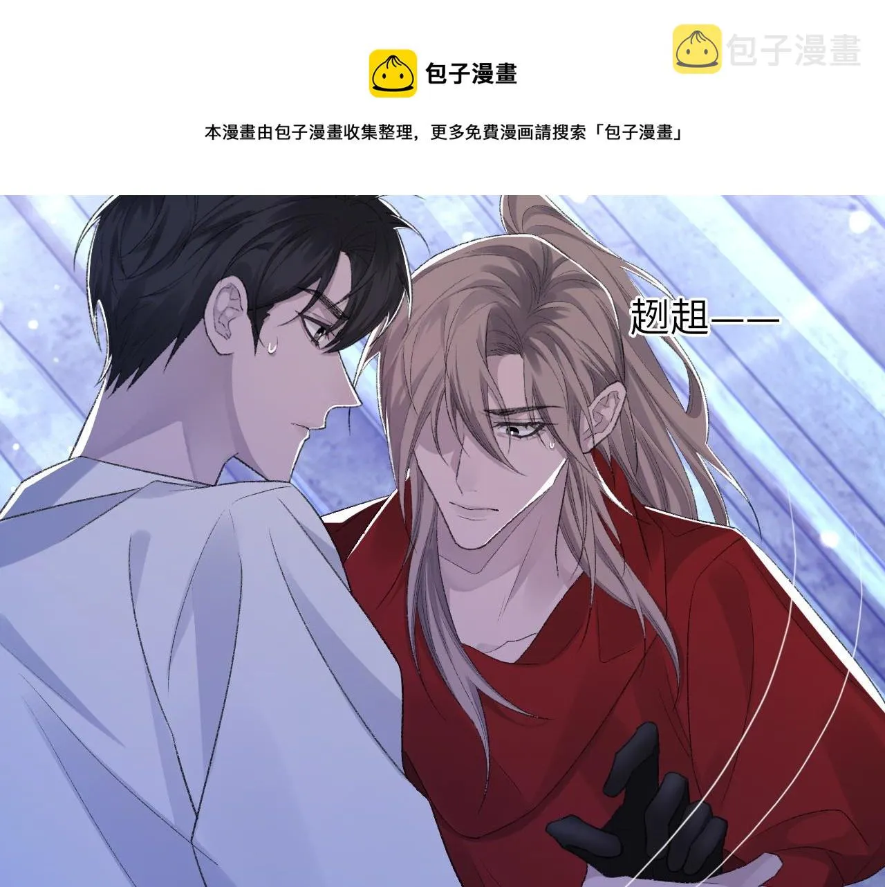 第45话 独处一室 第117页
