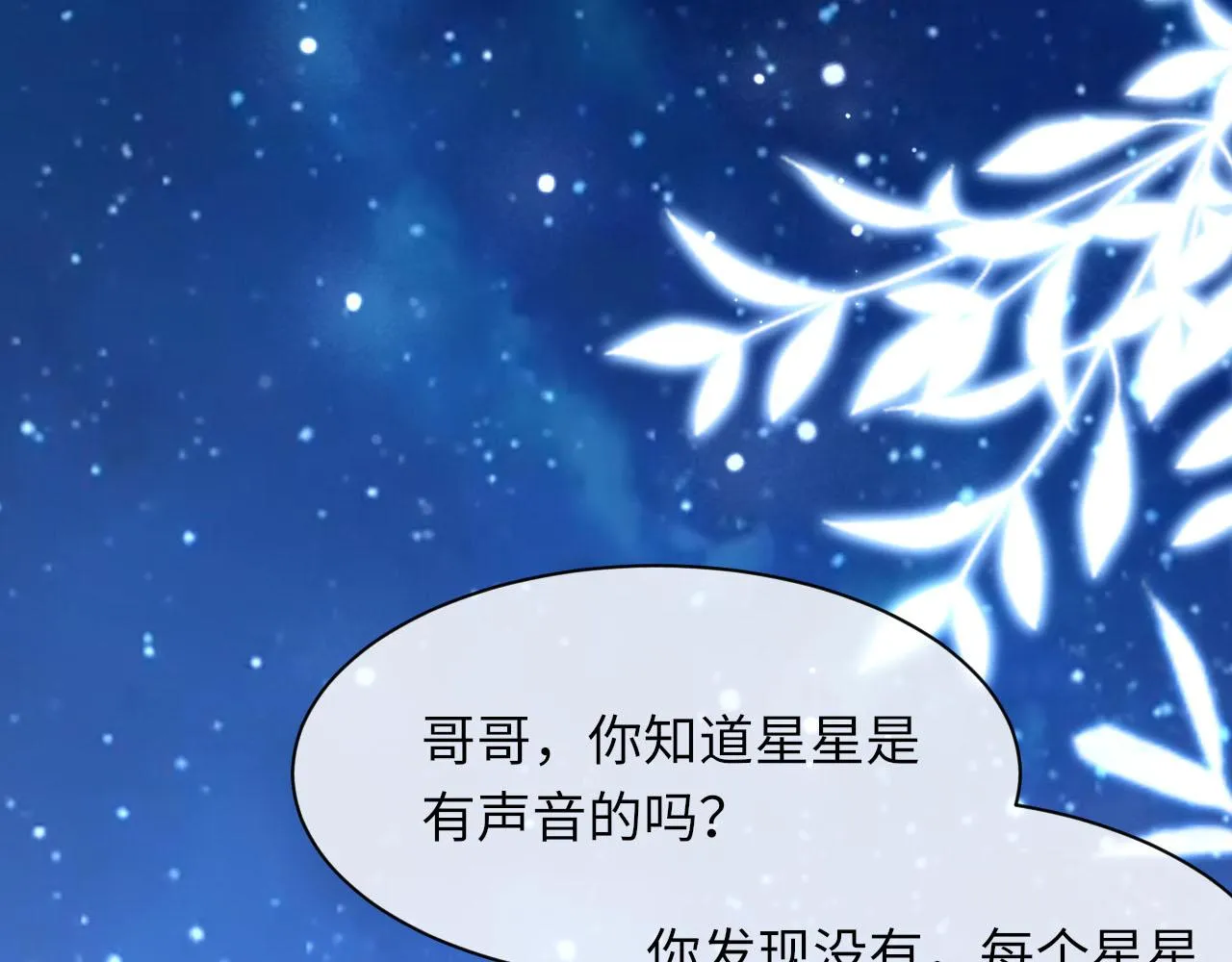 第45话 独处一室 第125页