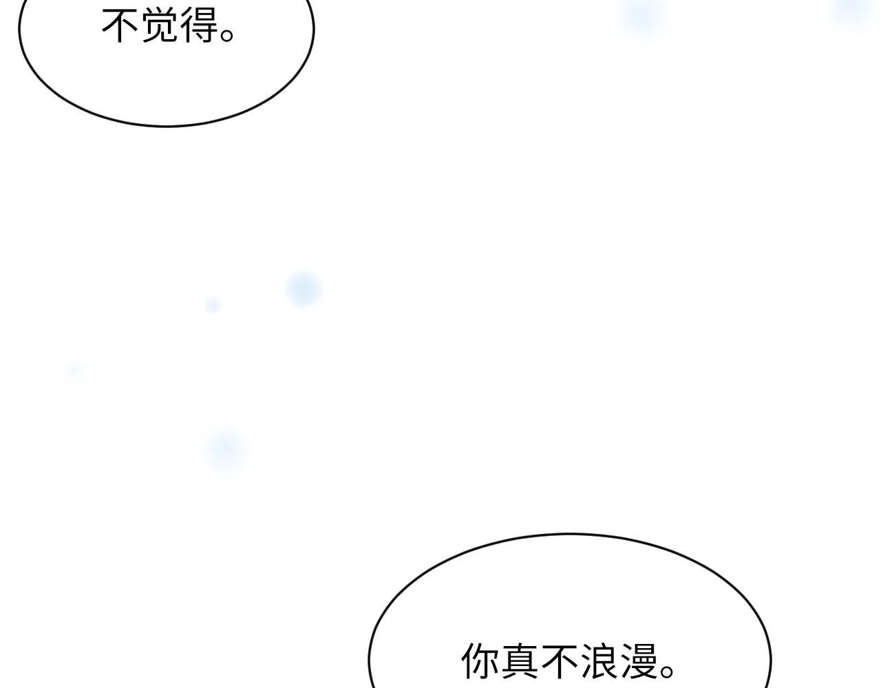 第45话 独处一室 第128页