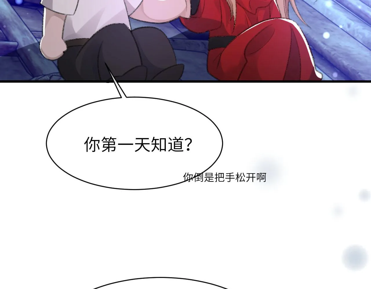 第45话 独处一室 第130页