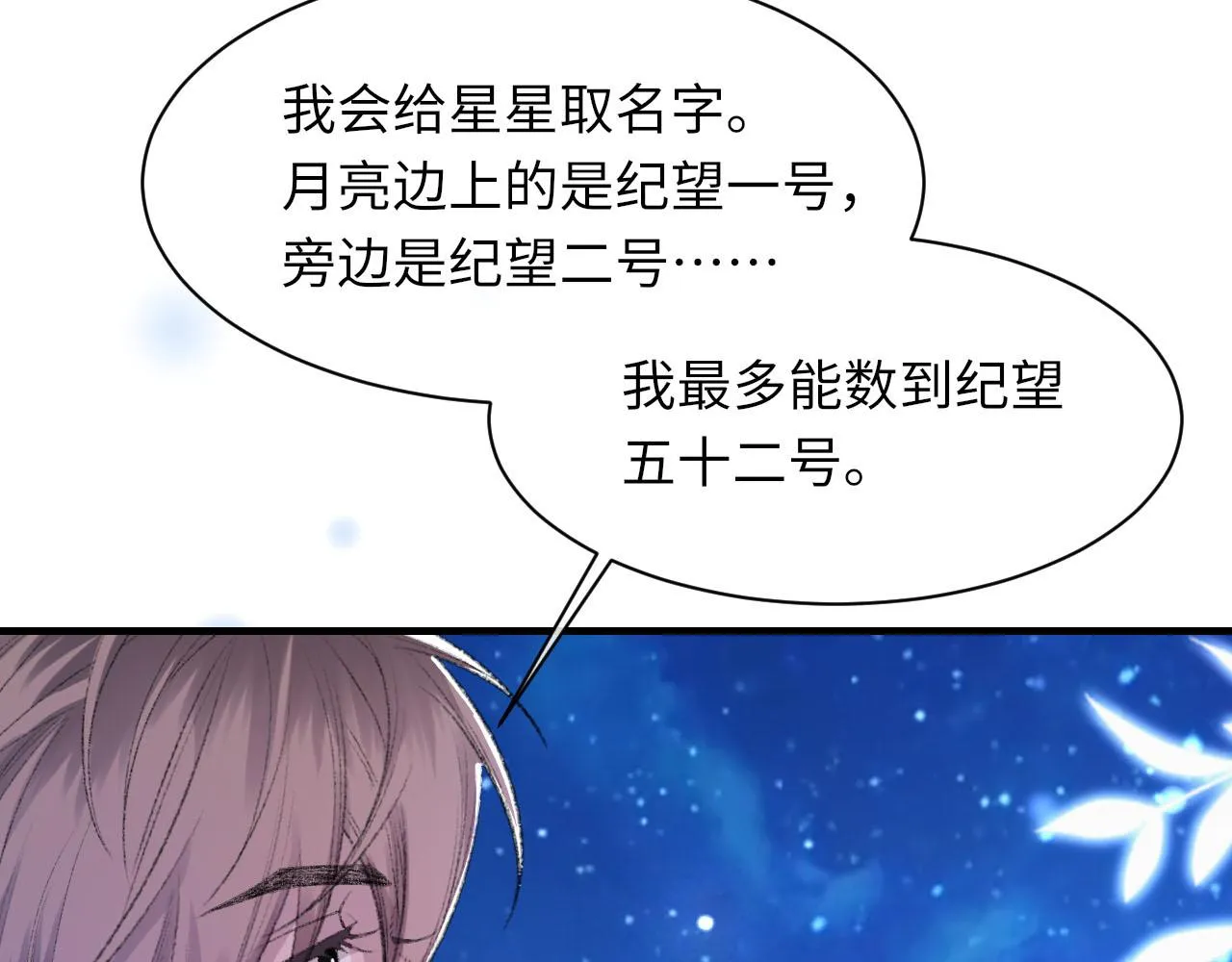 第45话 独处一室 第131页