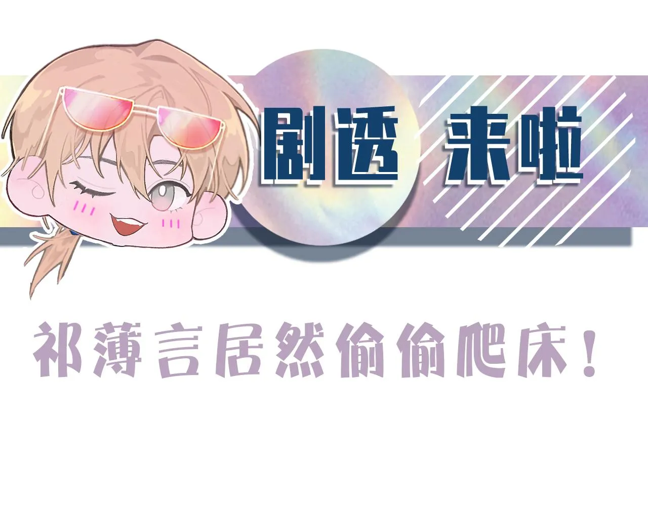 第45话 独处一室 第138页