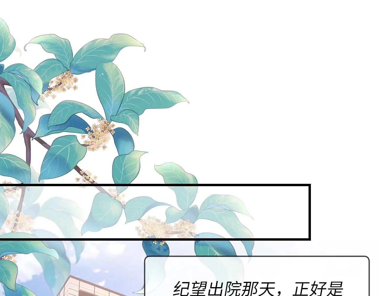 第44话 生日蛋糕 第4页