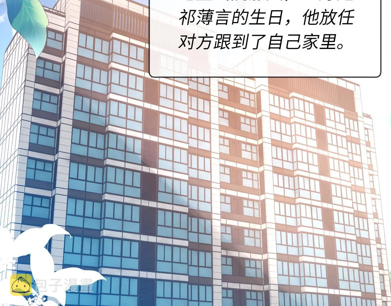 第44话 生日蛋糕 第5页