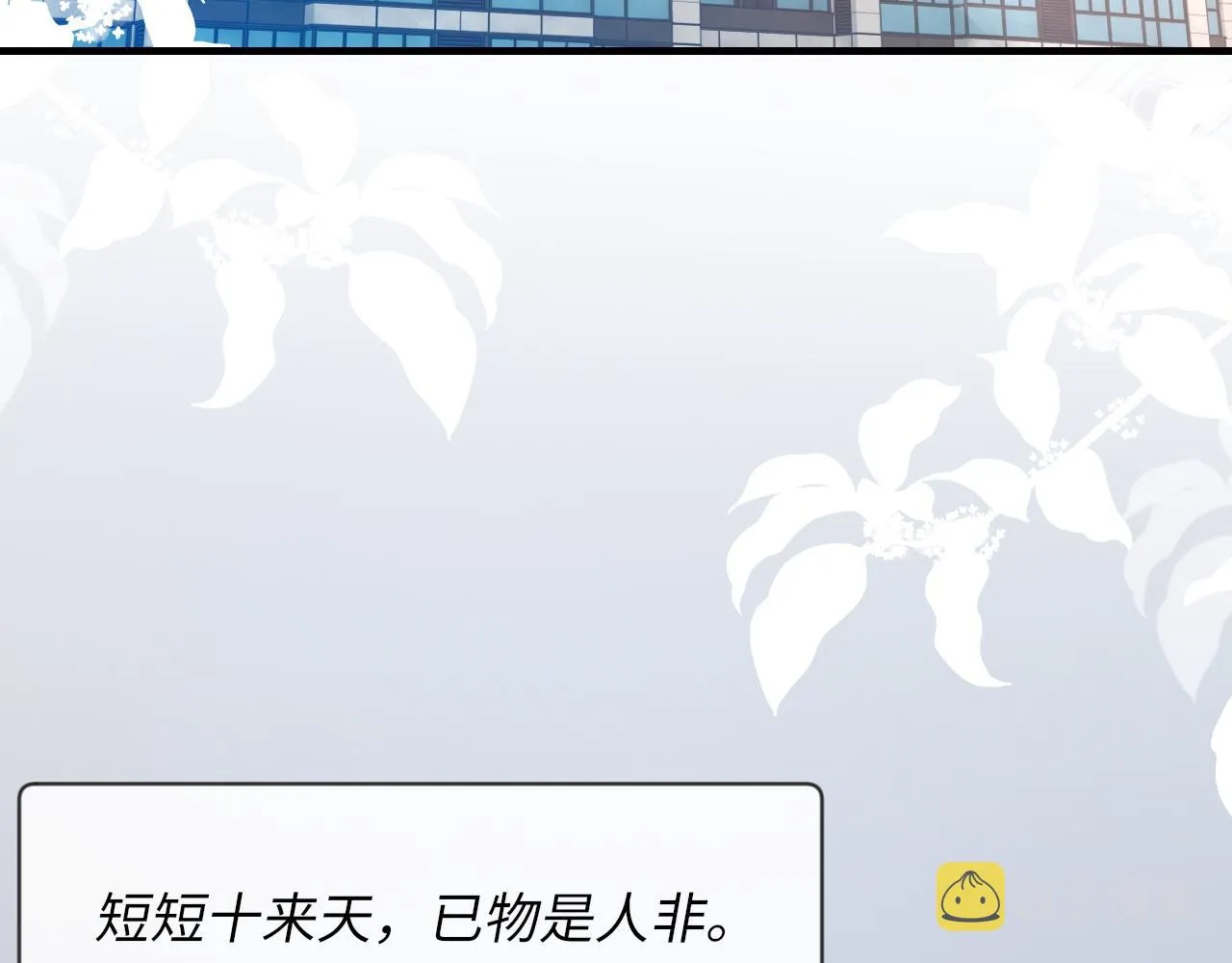 第44话 生日蛋糕 第6页