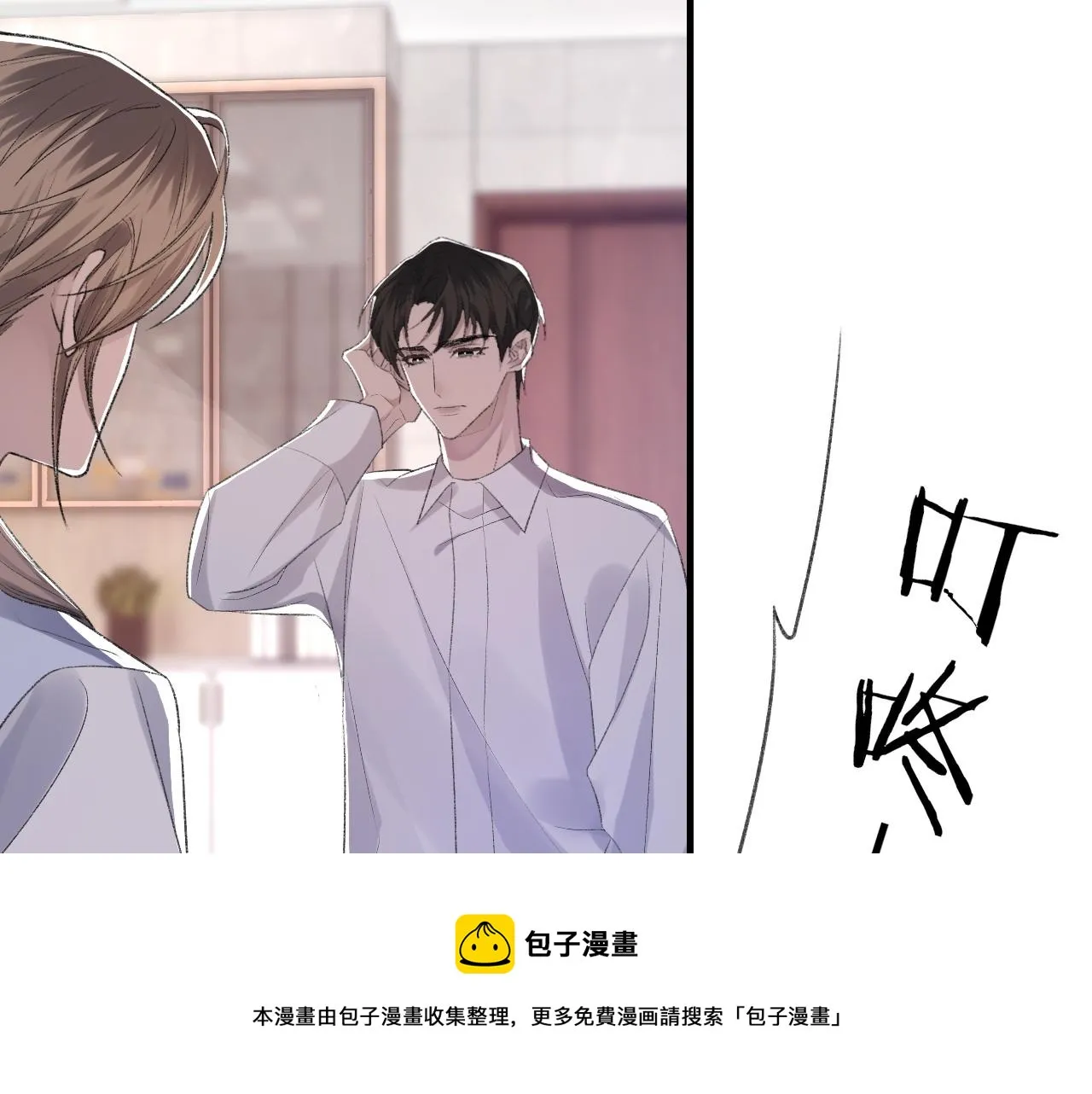 第44话 生日蛋糕 第10页