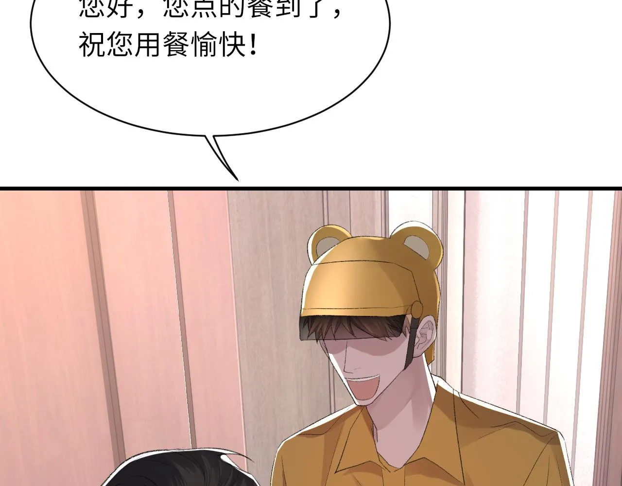 第44话 生日蛋糕 第13页
