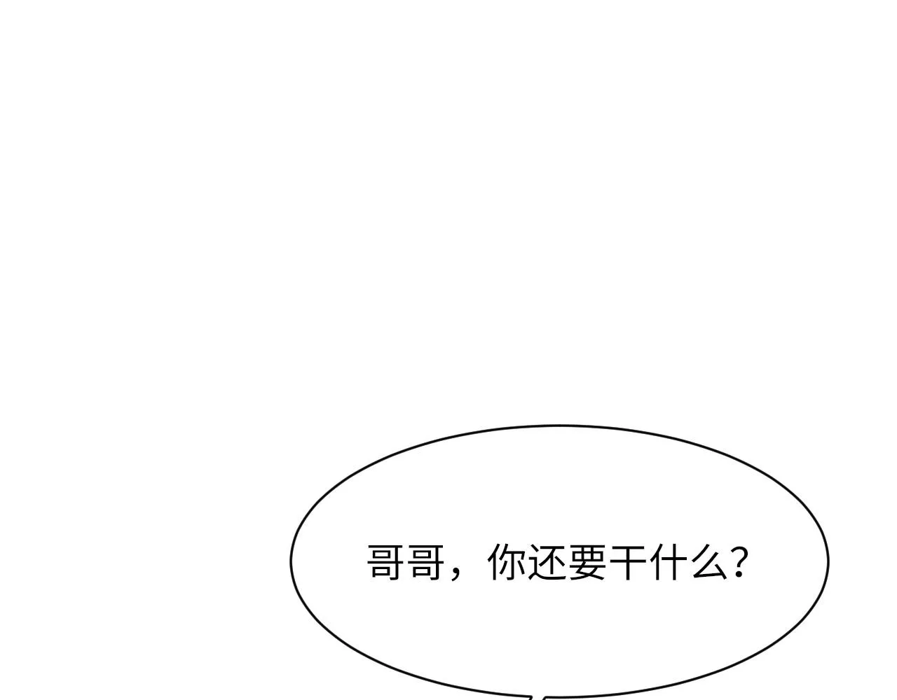 第44话 生日蛋糕 第23页