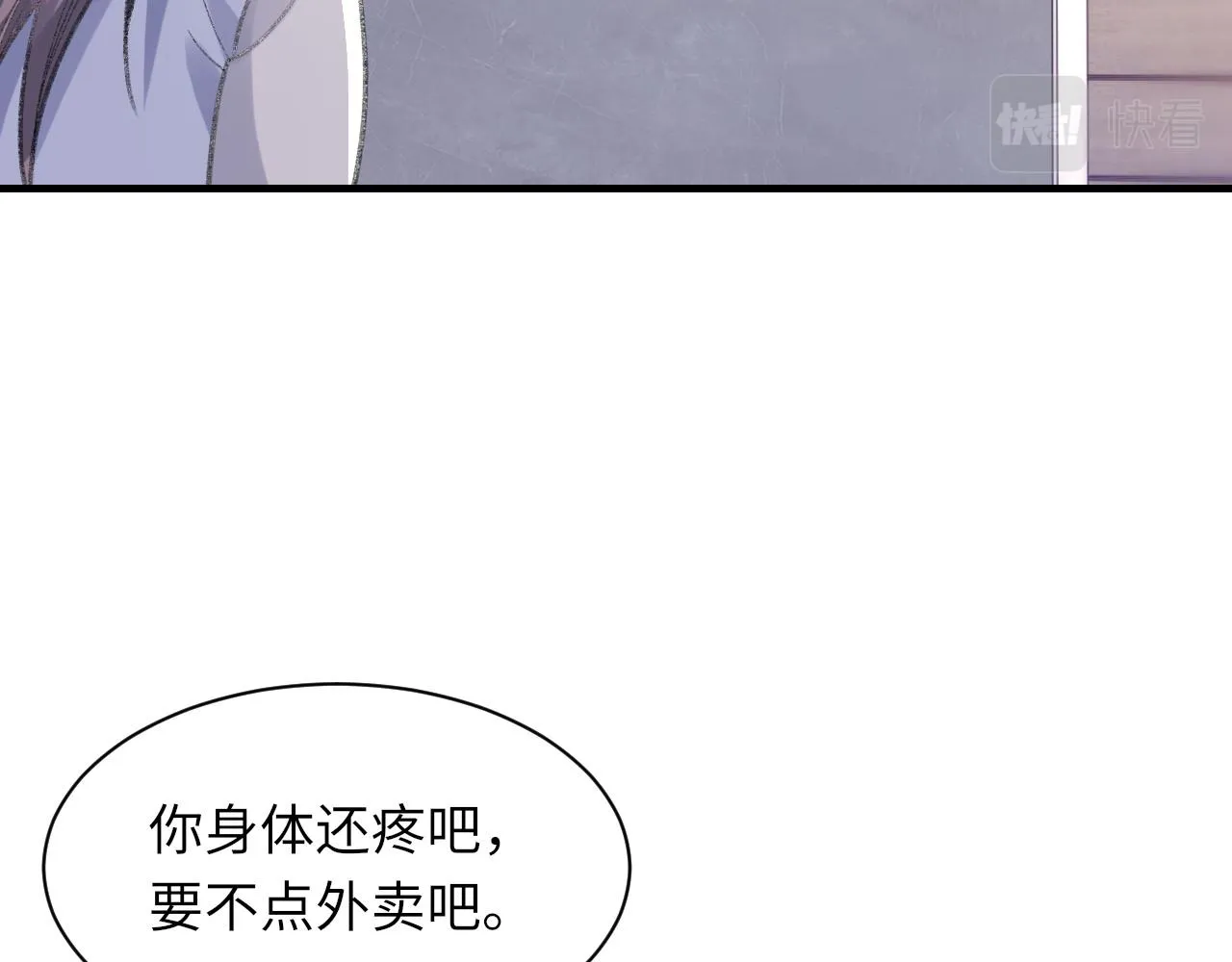 第44话 生日蛋糕 第25页