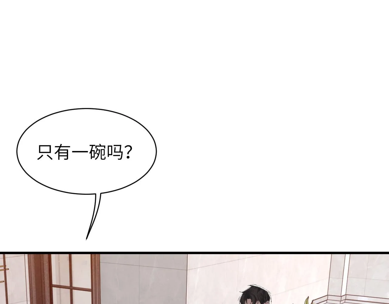 第44话 生日蛋糕 第28页