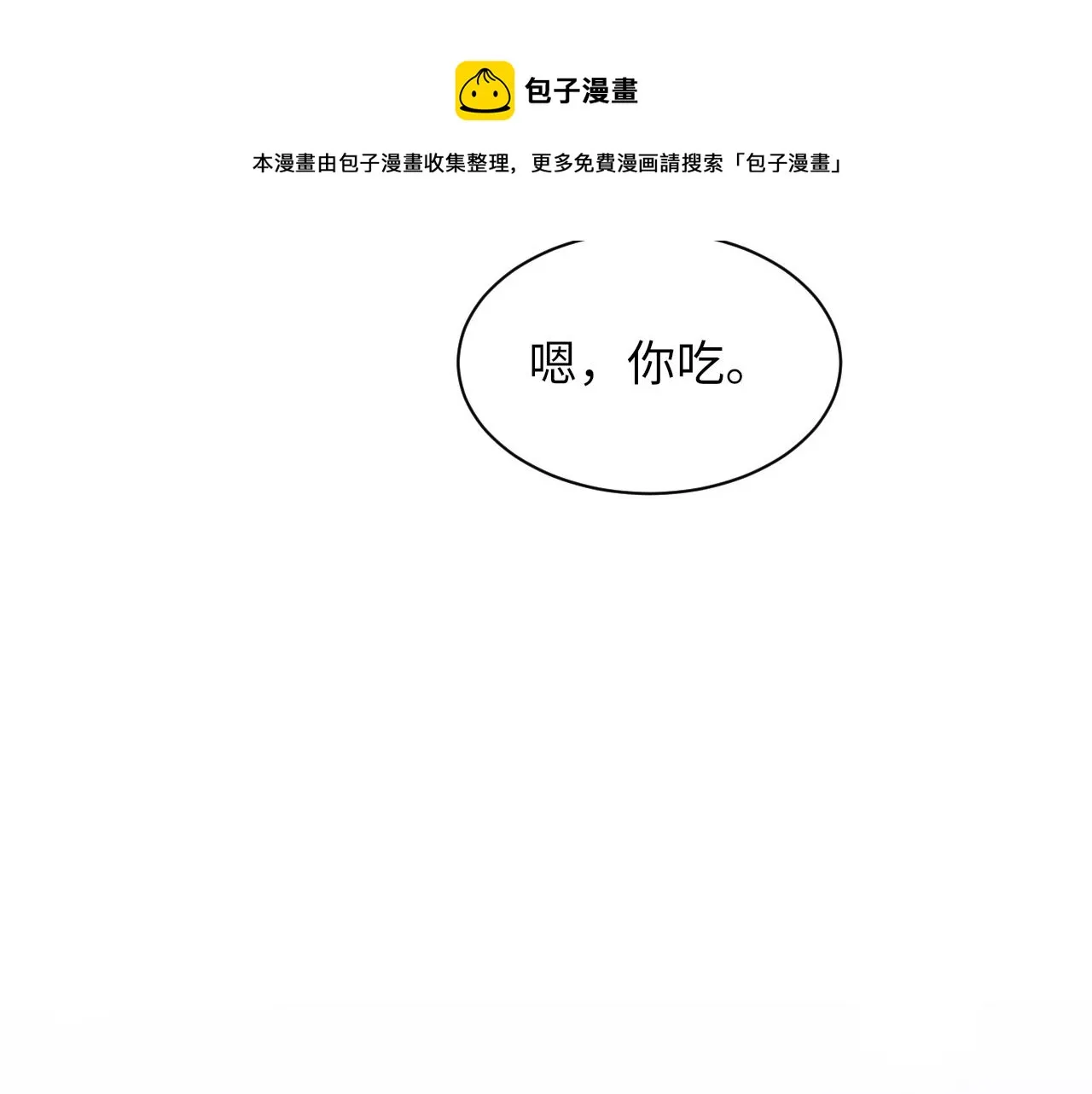 第44话 生日蛋糕 第30页