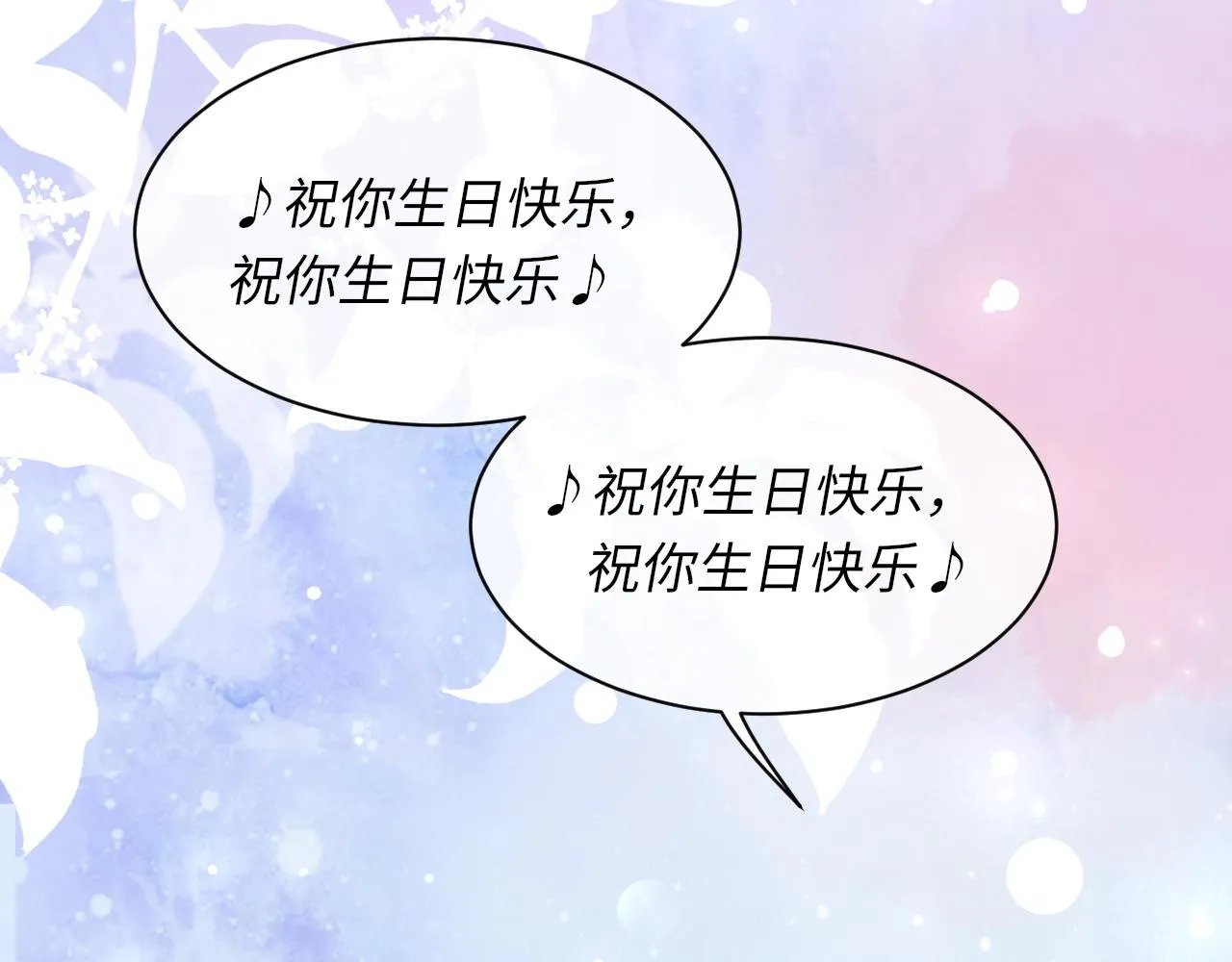 第44话 生日蛋糕 第33页