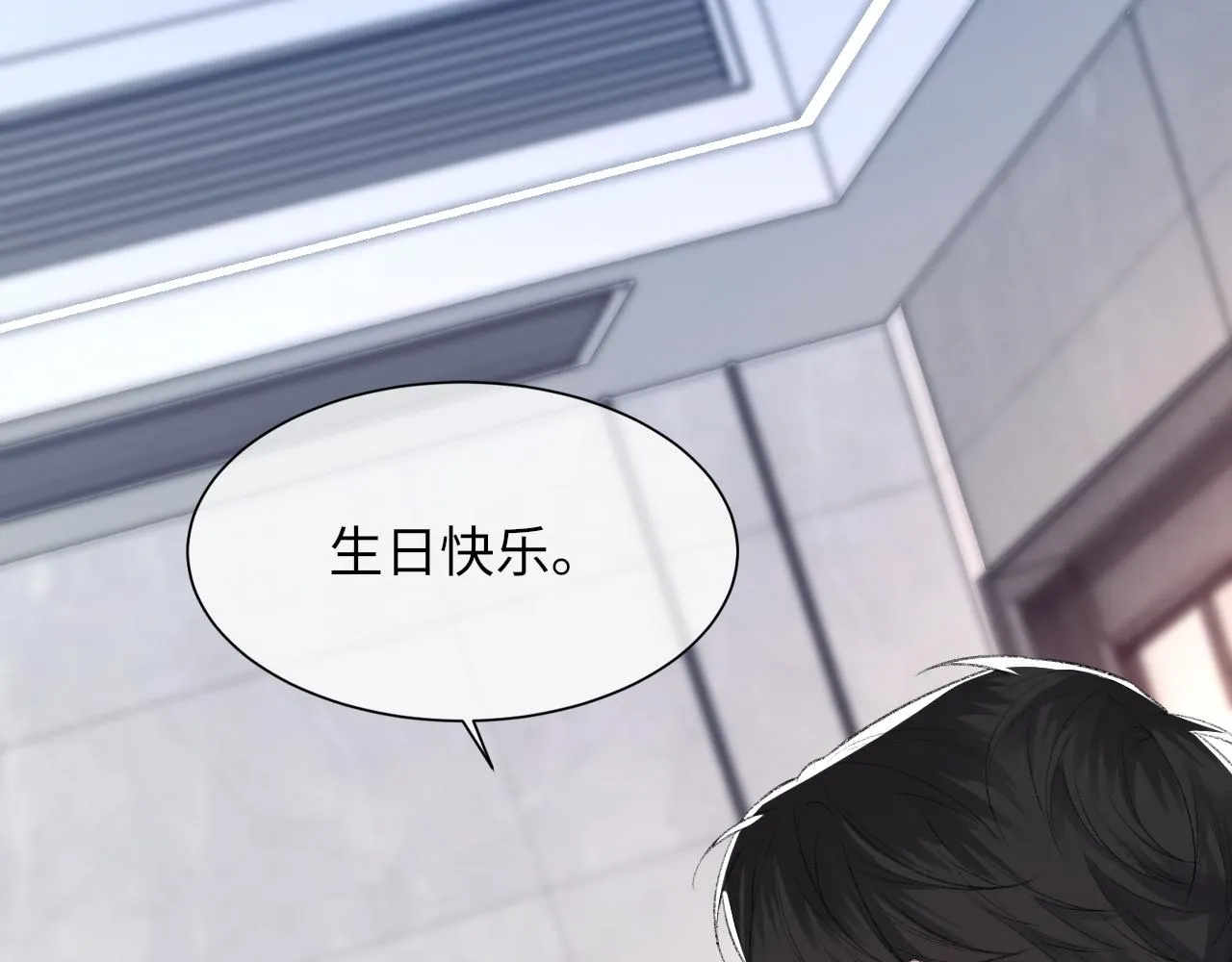 第44话 生日蛋糕 第34页
