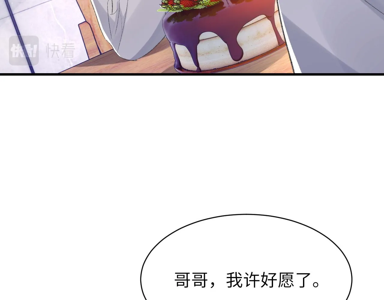 第44话 生日蛋糕 第36页