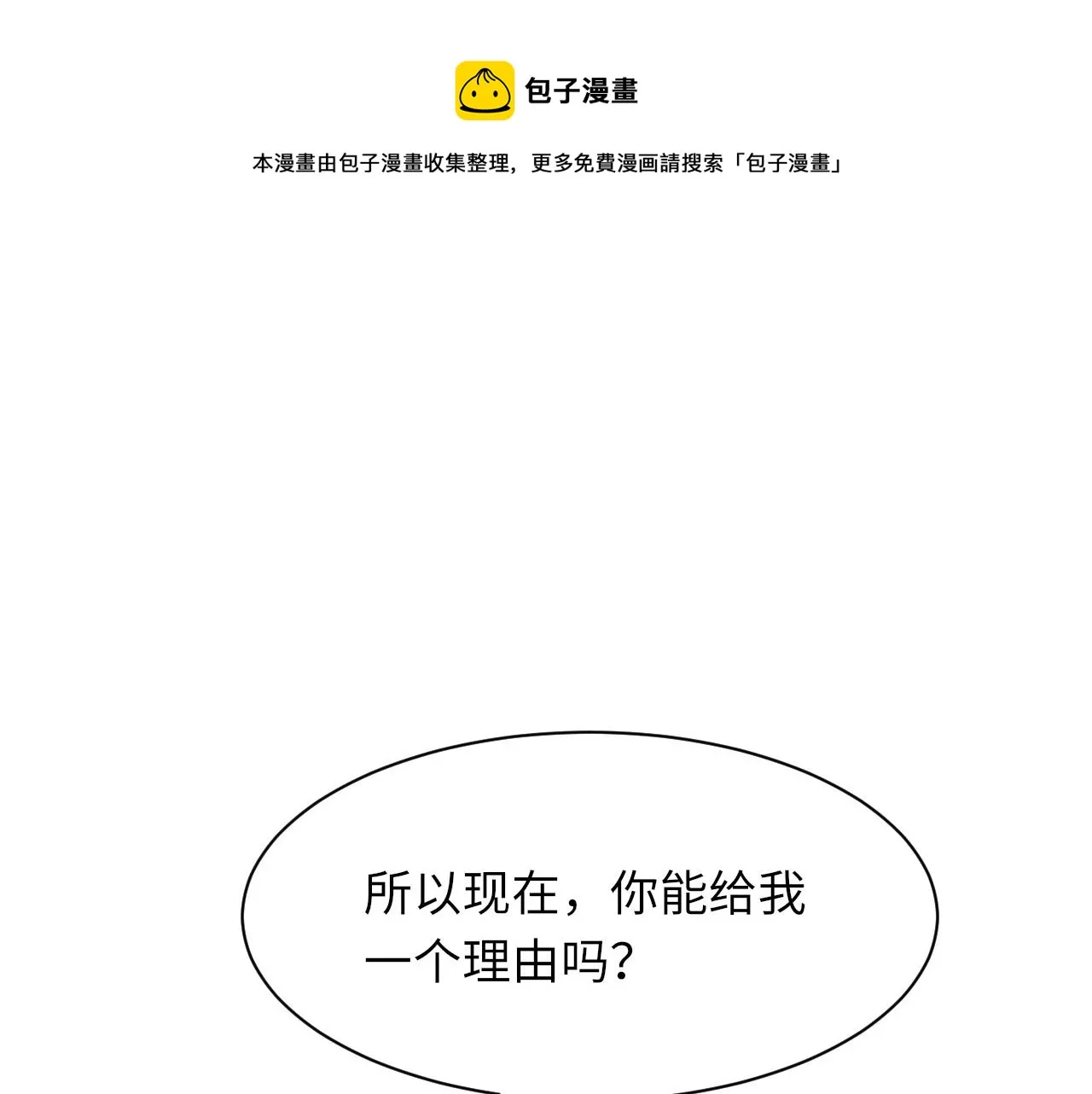 第44话 生日蛋糕 第39页