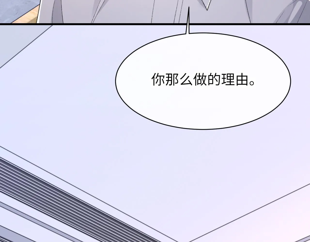 第44话 生日蛋糕 第41页