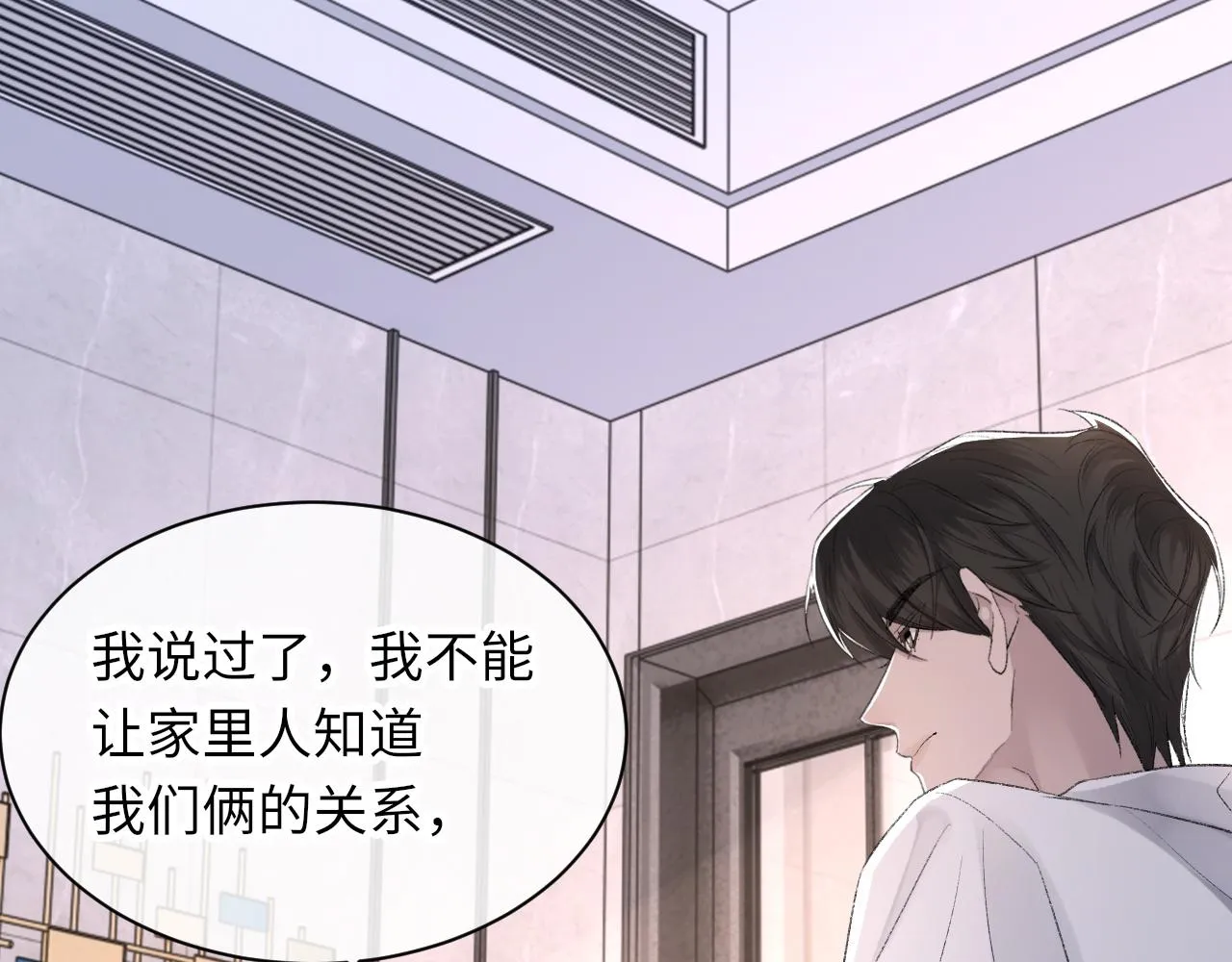 第44话 生日蛋糕 第42页