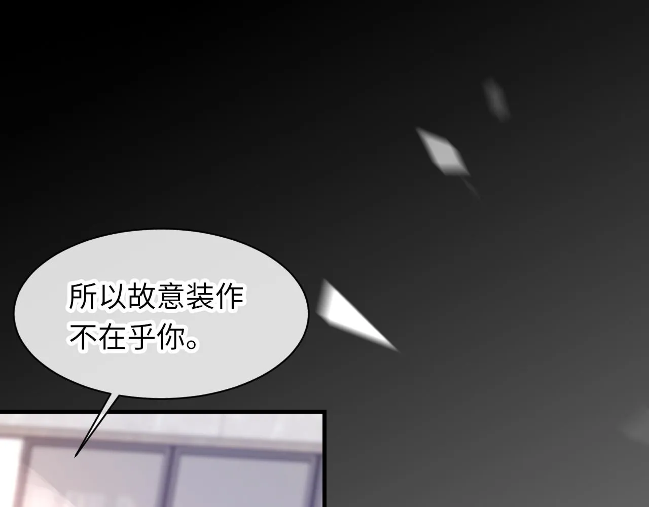 第44话 生日蛋糕 第44页