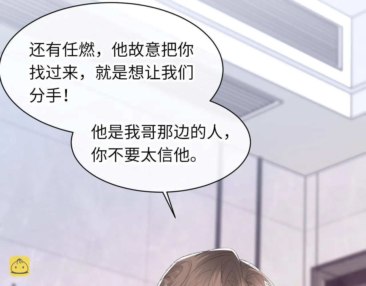 第44话 生日蛋糕 第48页