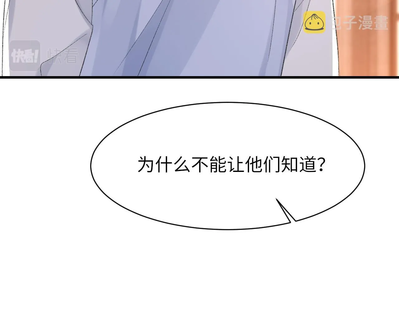 第44话 生日蛋糕 第50页