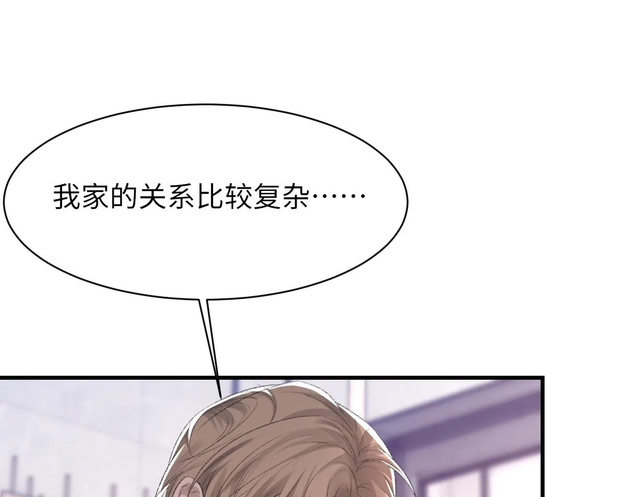 第44话 生日蛋糕 第51页