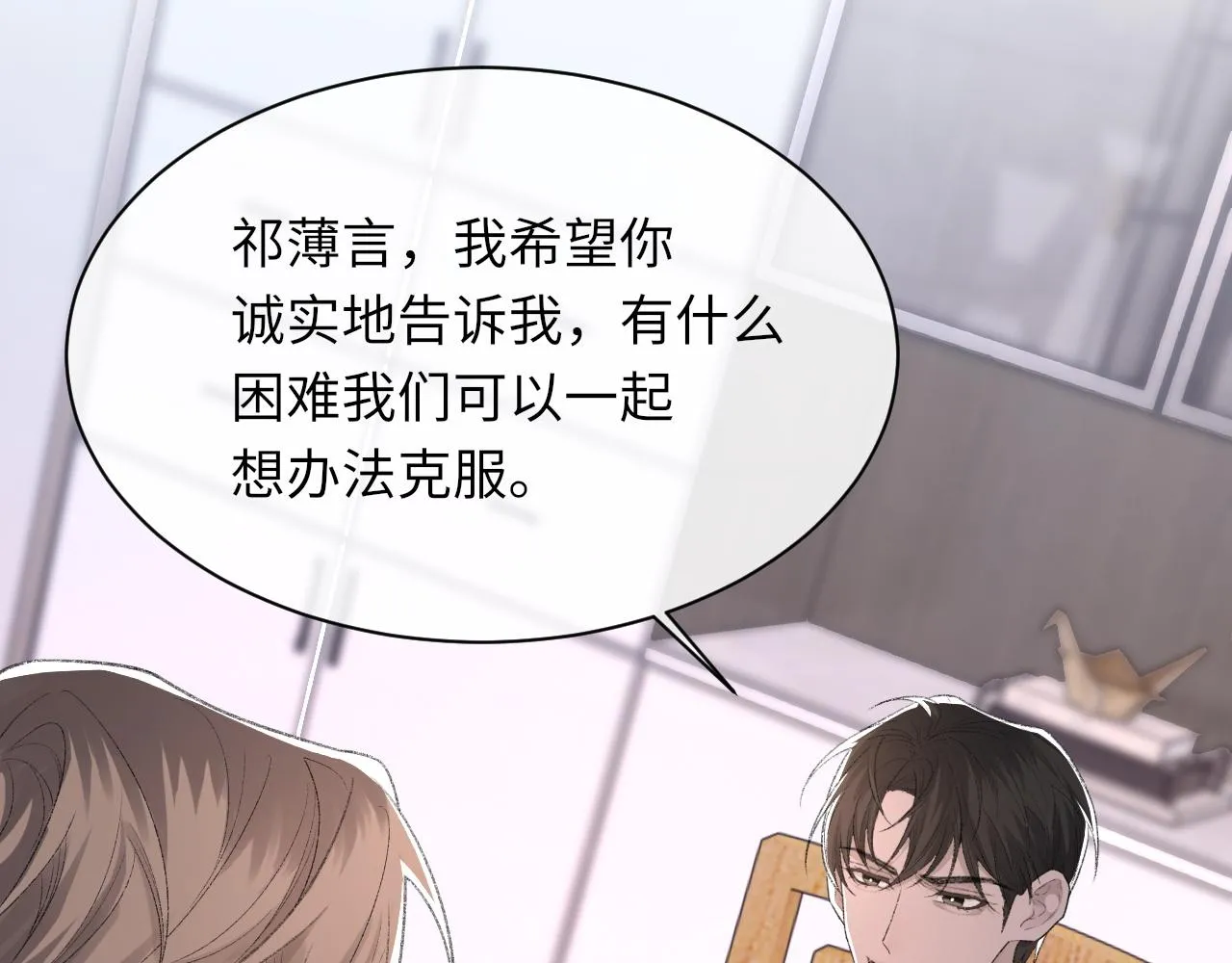 第44话 生日蛋糕 第53页