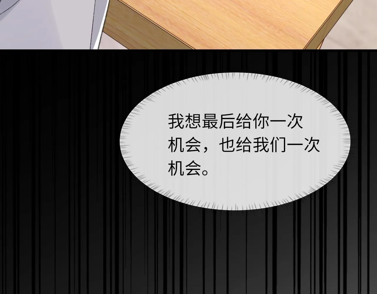第44话 生日蛋糕 第55页