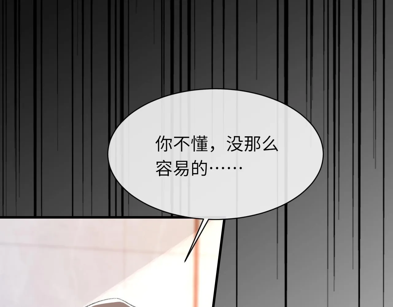 第44话 生日蛋糕 第56页