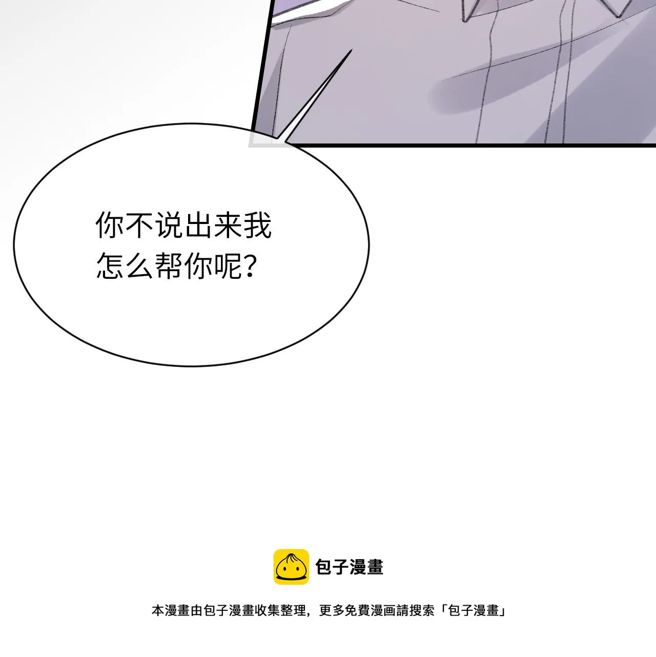 第44话 生日蛋糕 第59页