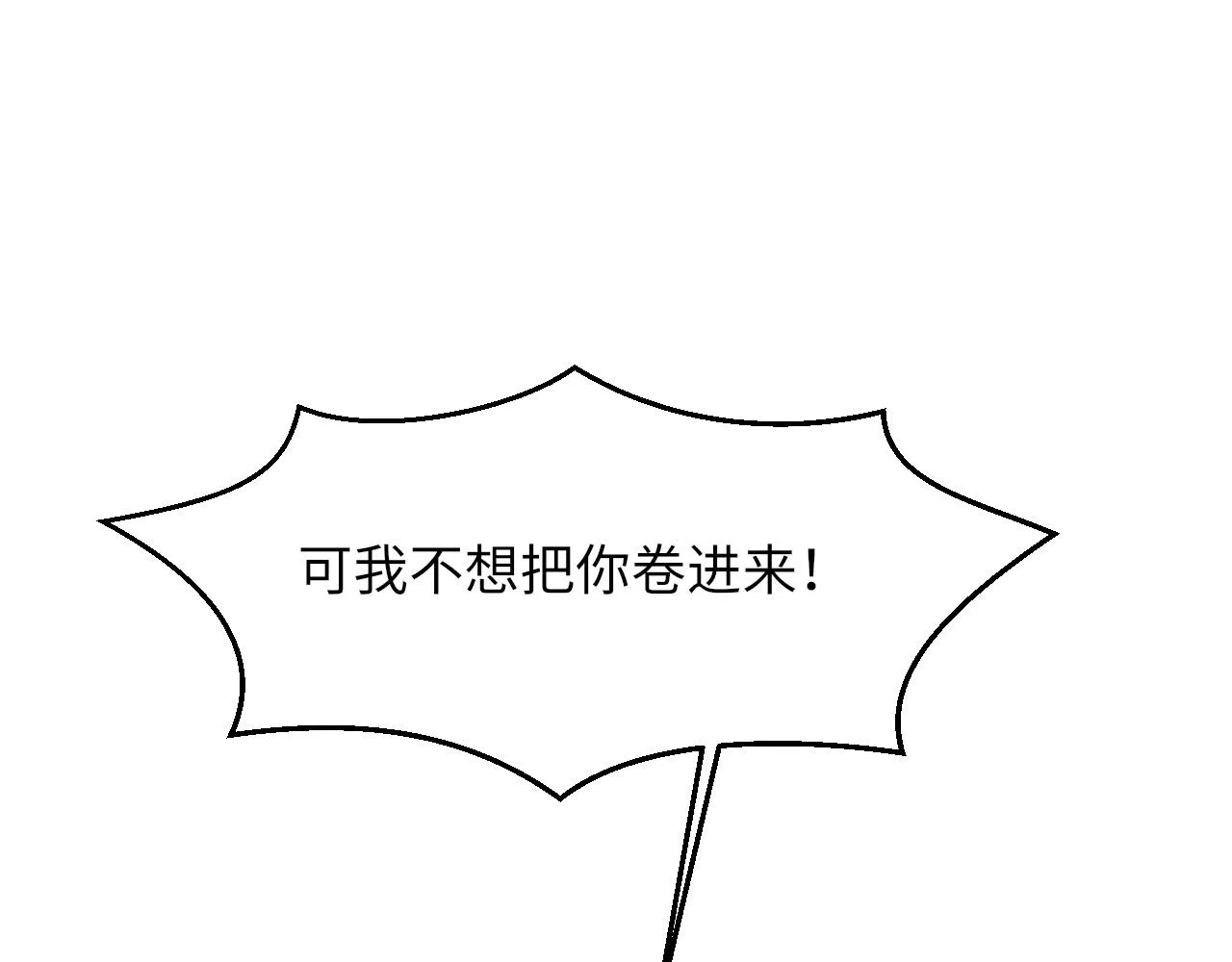 第44话 生日蛋糕 第60页