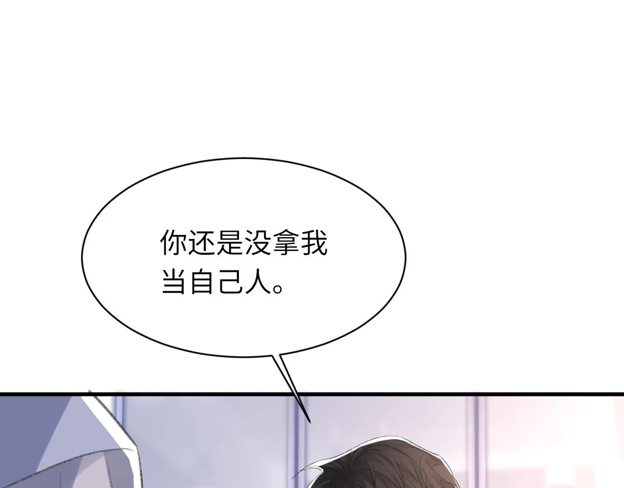 第44话 生日蛋糕 第63页