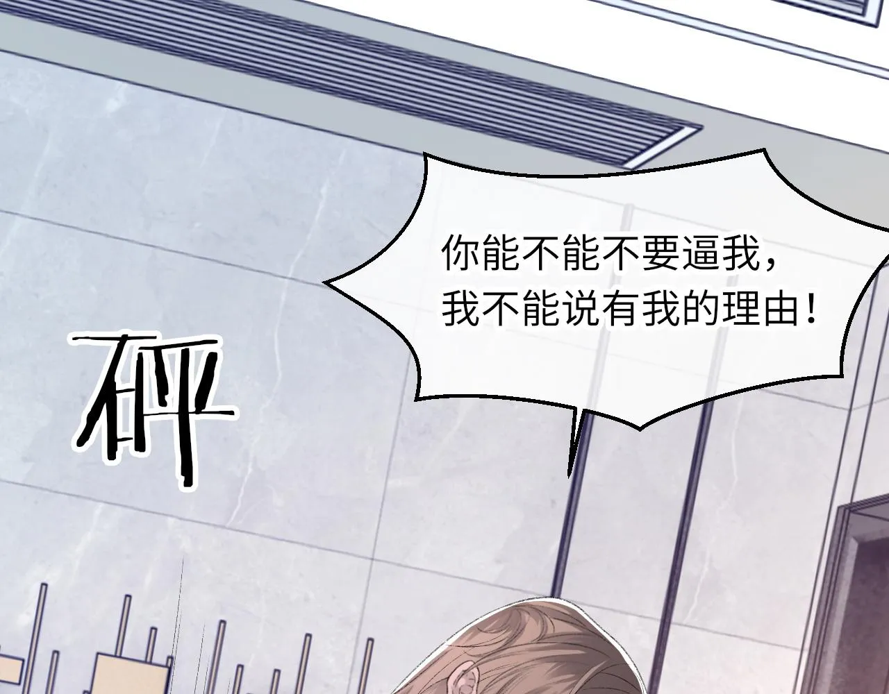 第44话 生日蛋糕 第65页