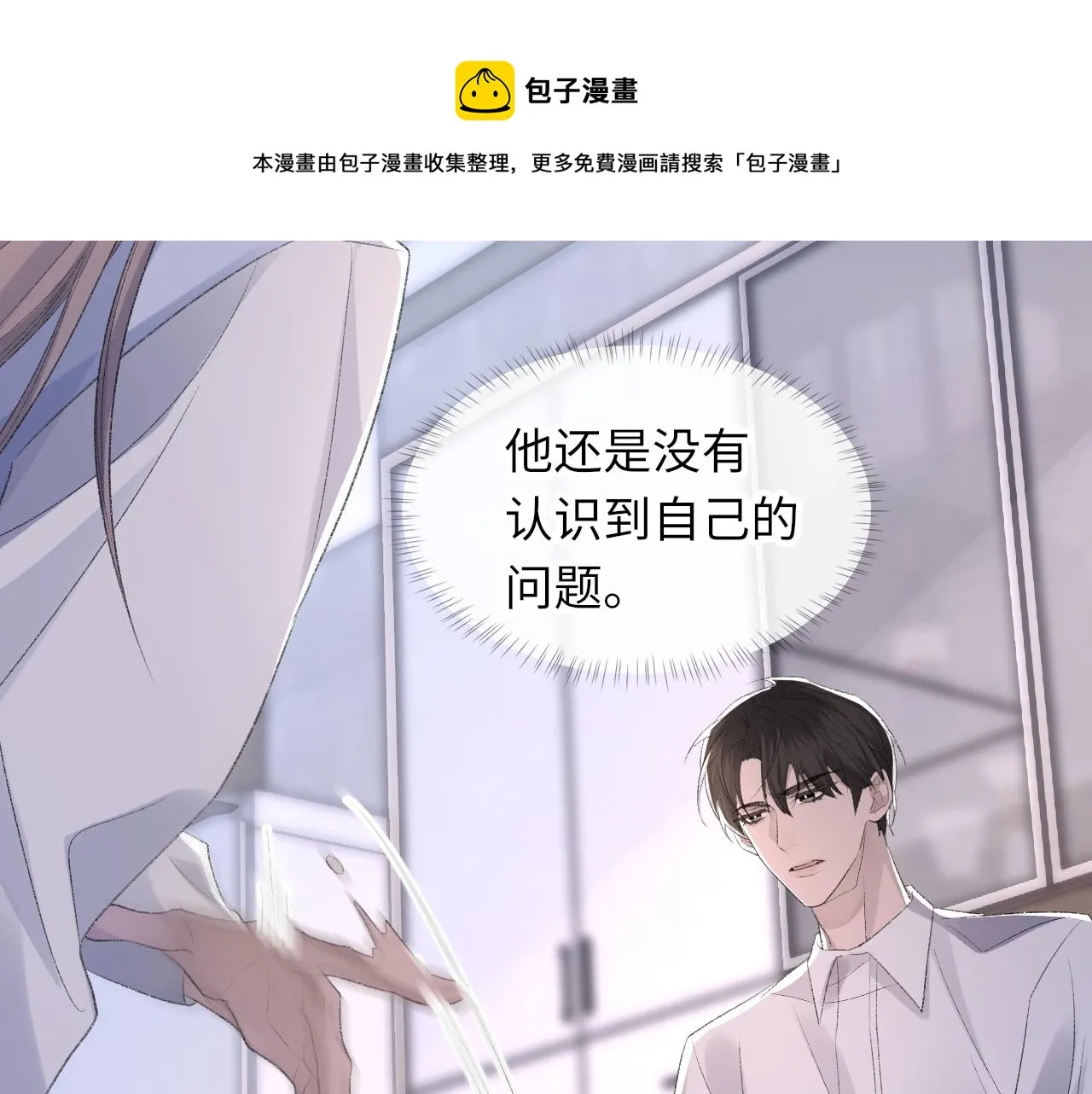 第44话 生日蛋糕 第68页