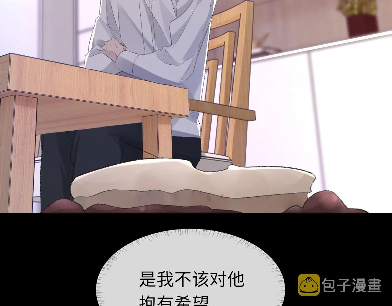 第44话 生日蛋糕 第74页