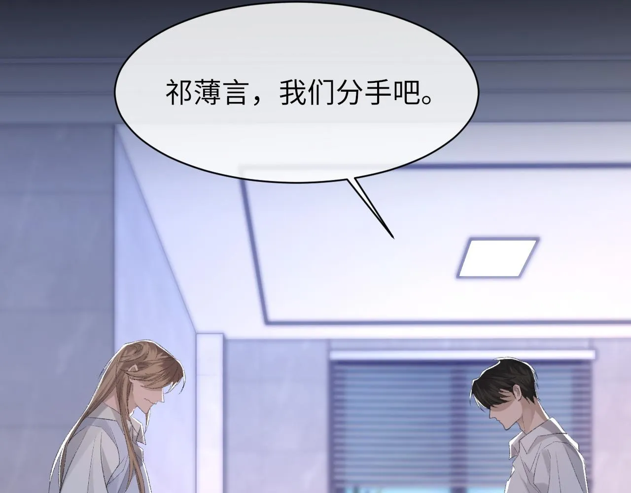 第44话 生日蛋糕 第76页