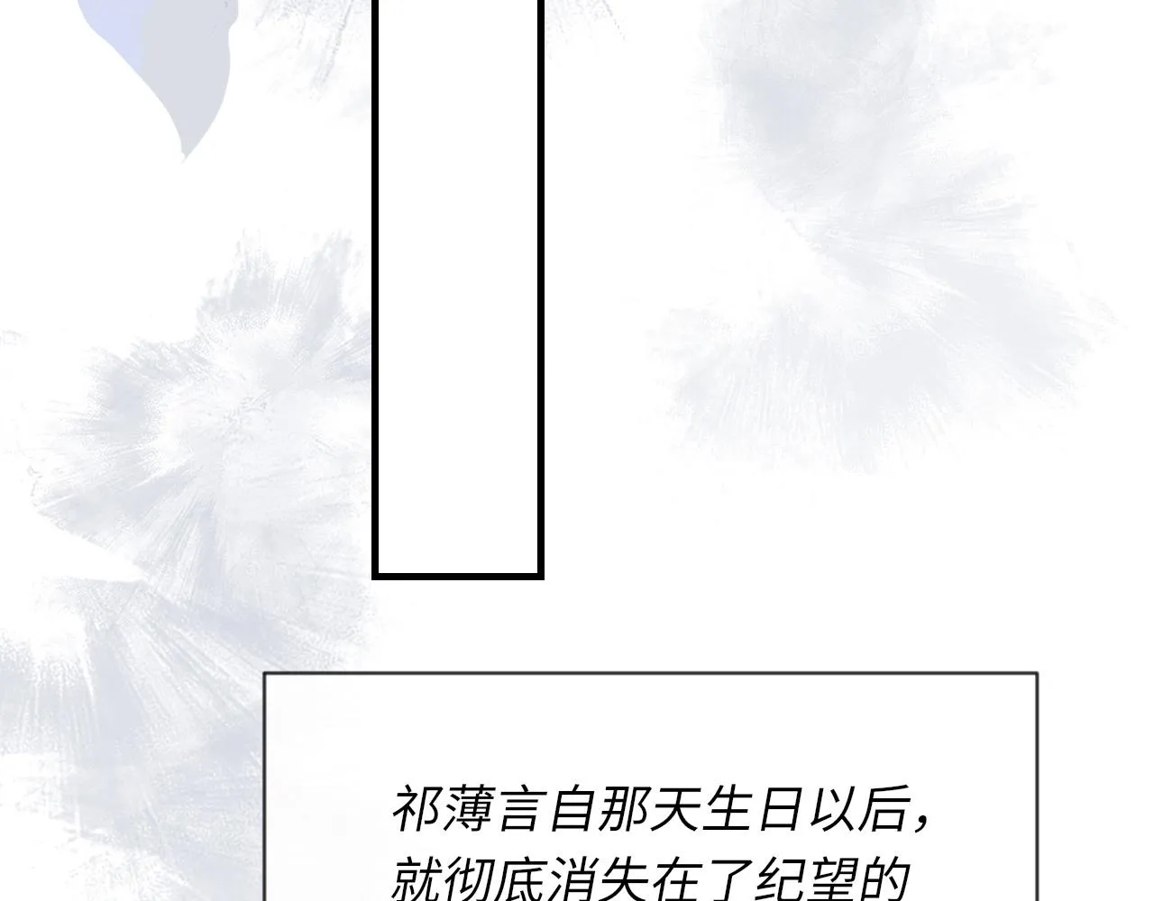 第44话 生日蛋糕 第80页