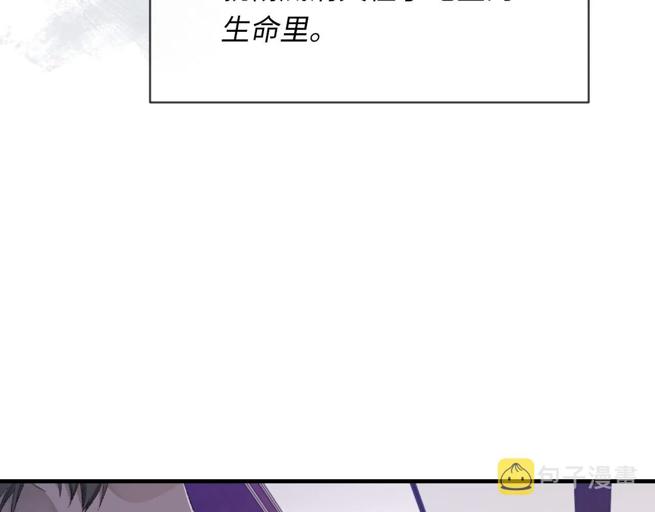 第44话 生日蛋糕 第81页