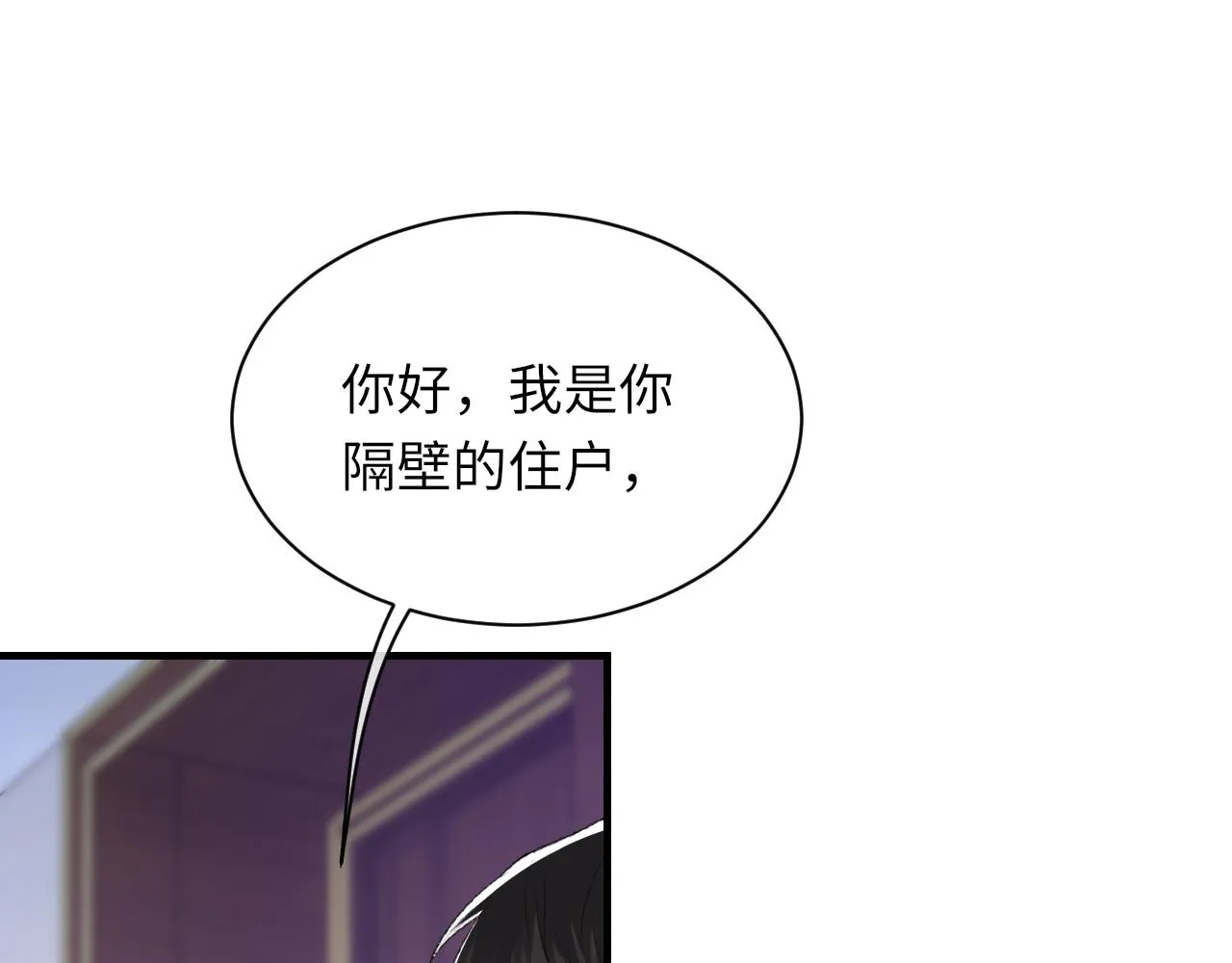 第44话 生日蛋糕 第84页