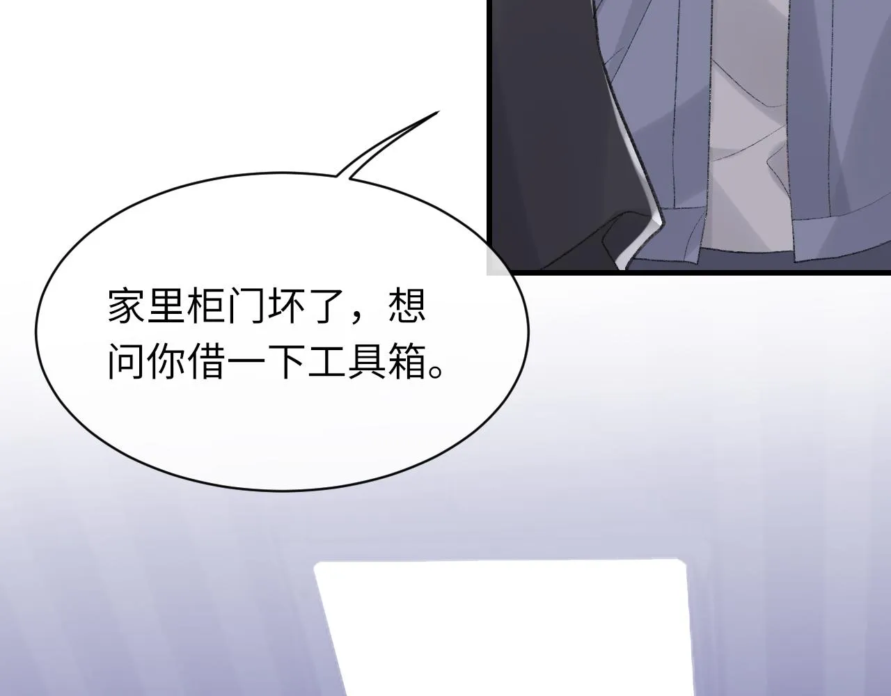 第44话 生日蛋糕 第87页